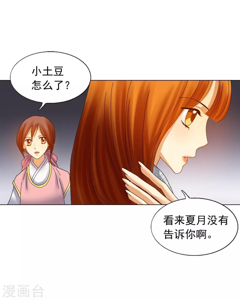 第72话(1/2)-第73话