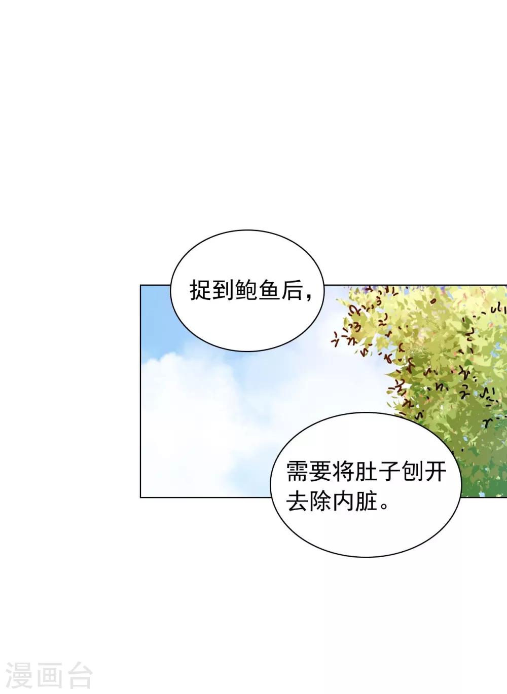第72话(1/2)-第73话