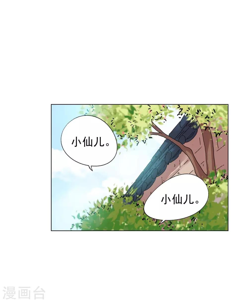 第74话(1/2)-第75话