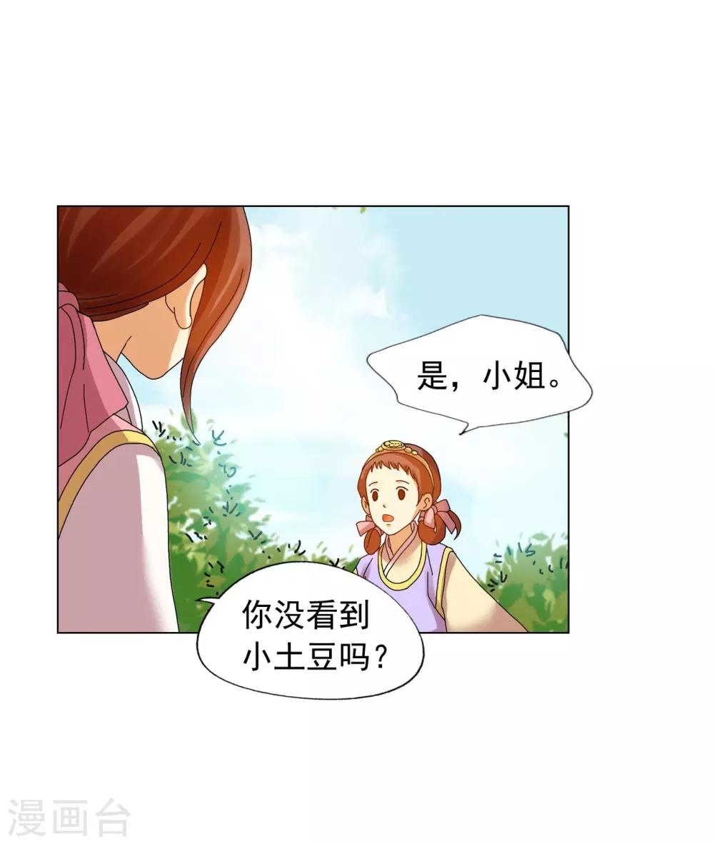第74话(1/2)-第75话