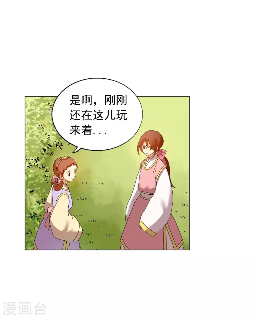 第74话(1/2)-第75话
