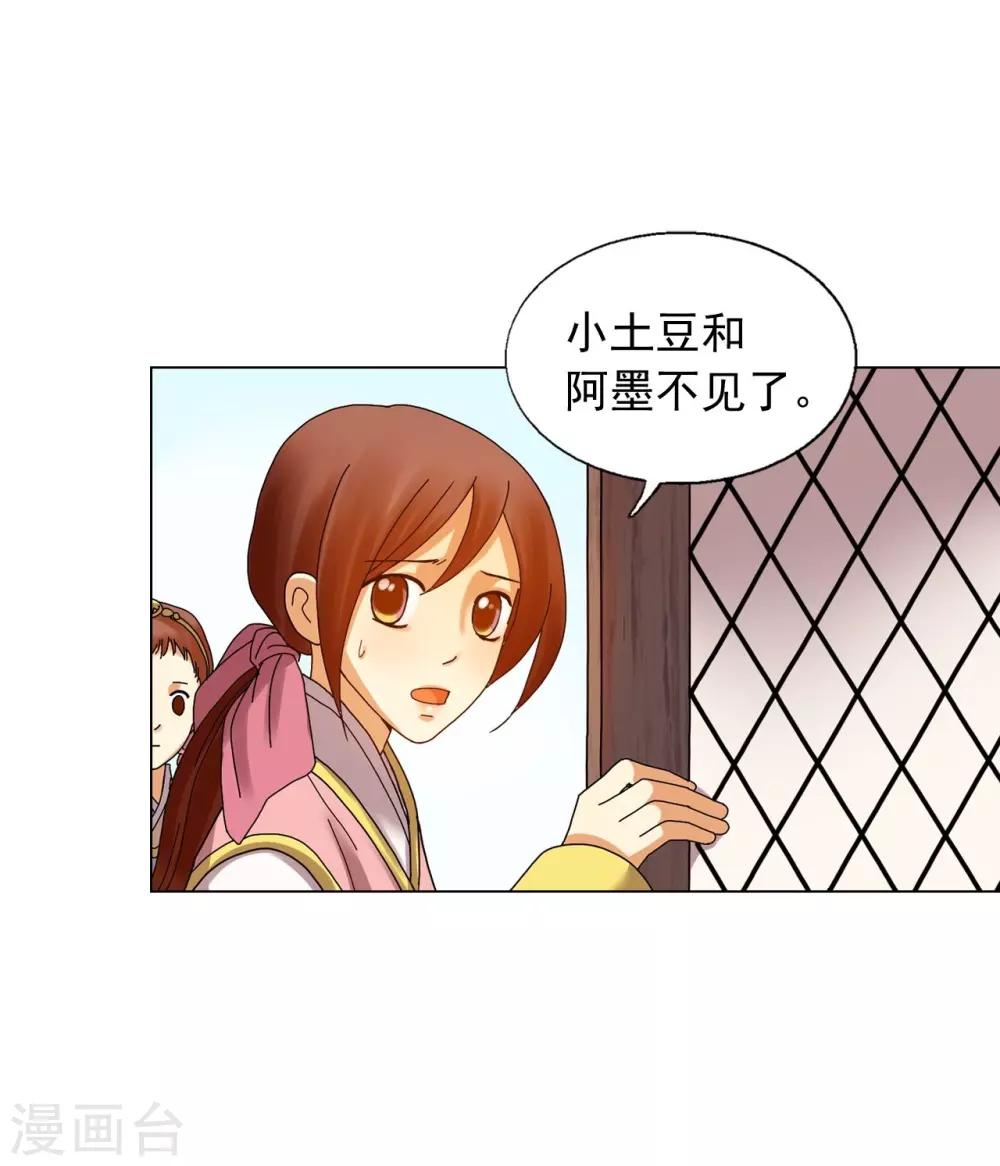 第74话(1/2)-第75话