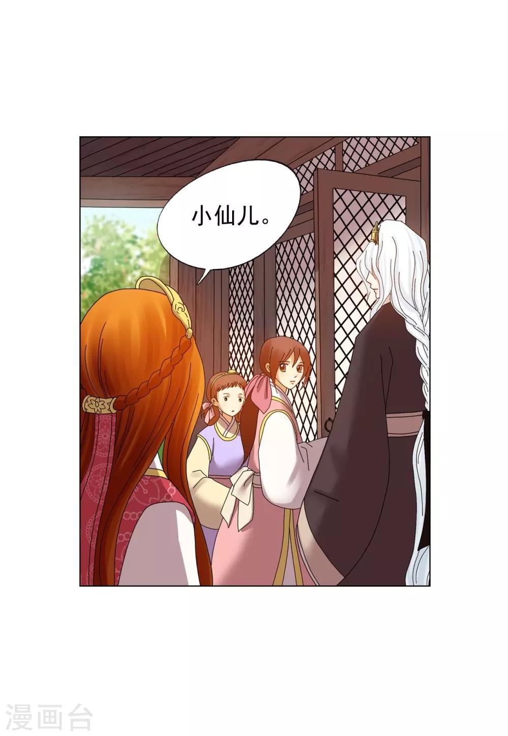 第74话(1/2)-第75话