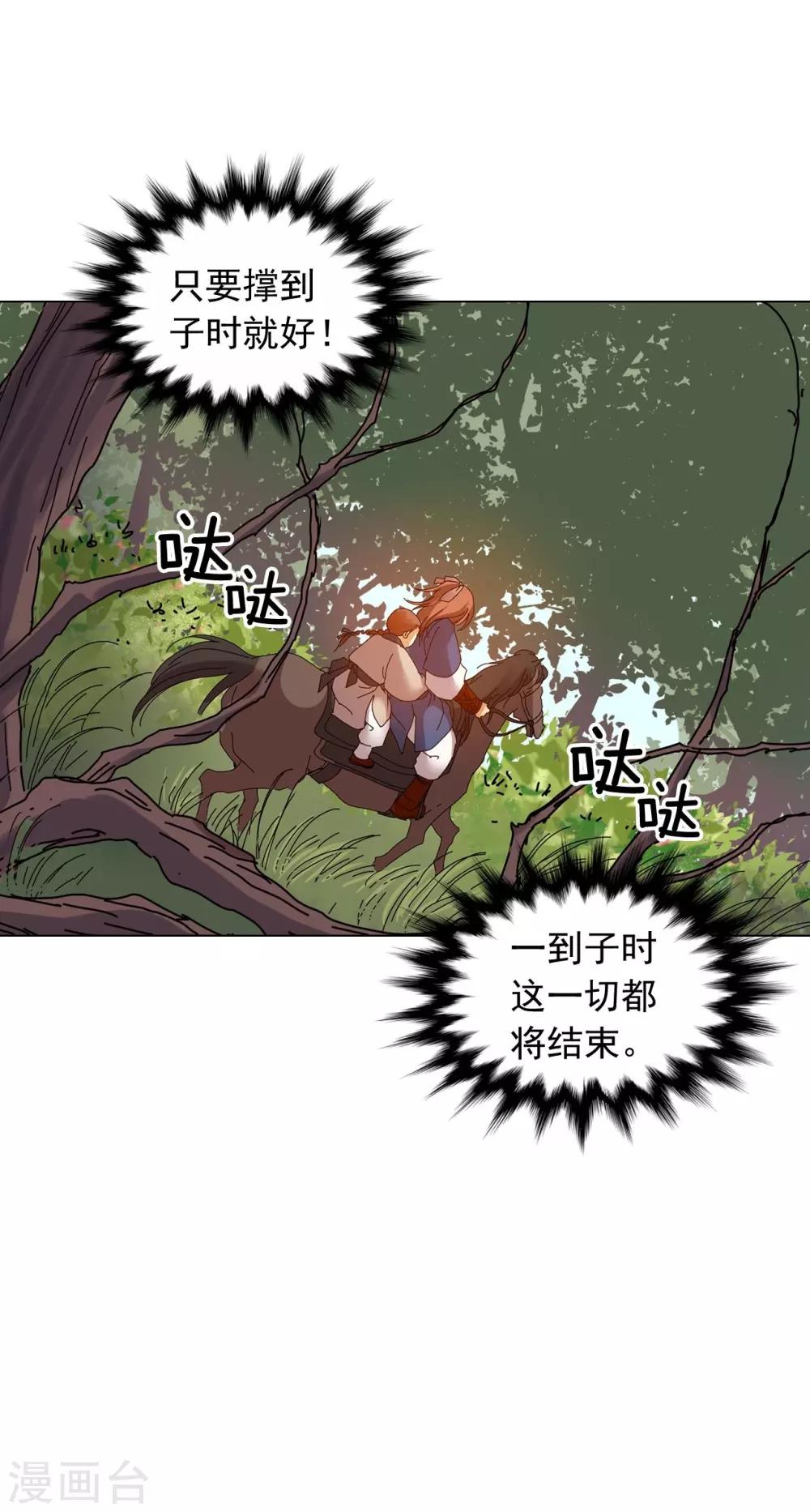 第74话(1/2)-第75话