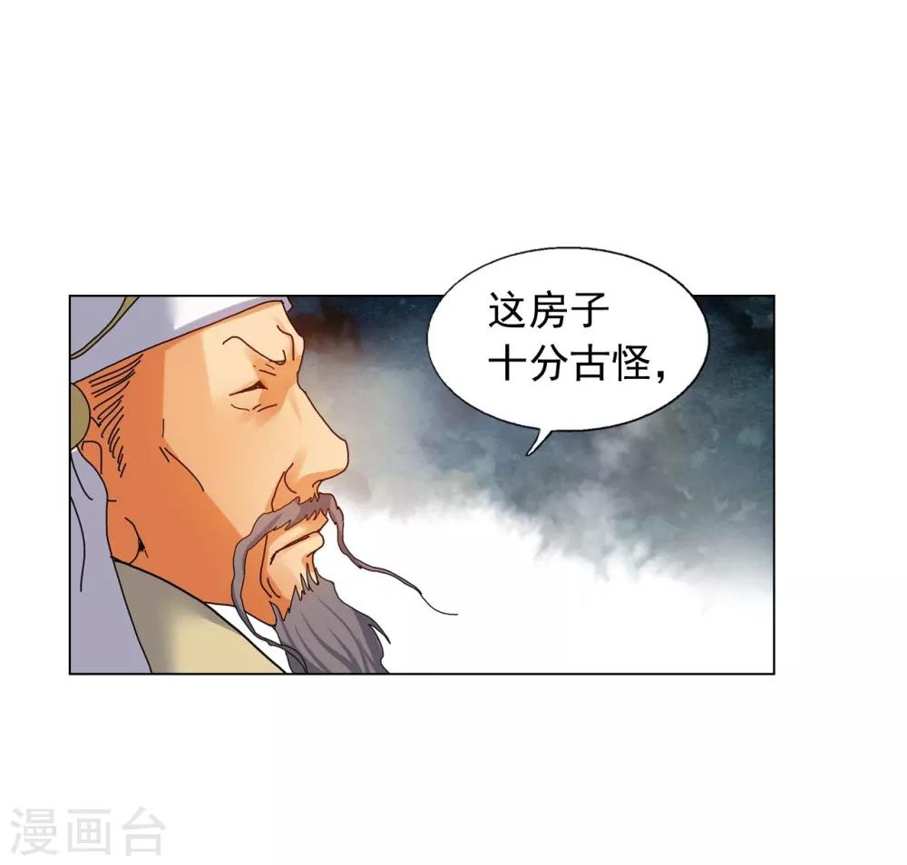 第74话(1/2)-第75话