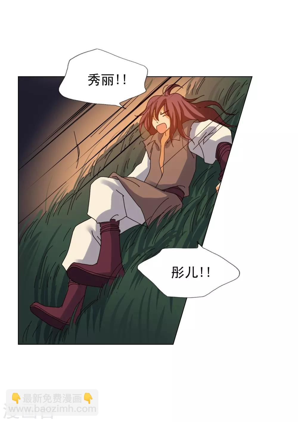 第76话(1/2)-第77话
