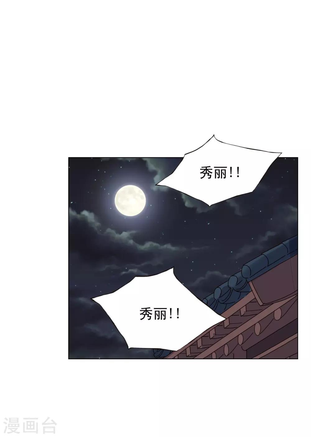 第76话(1/2)-第77话