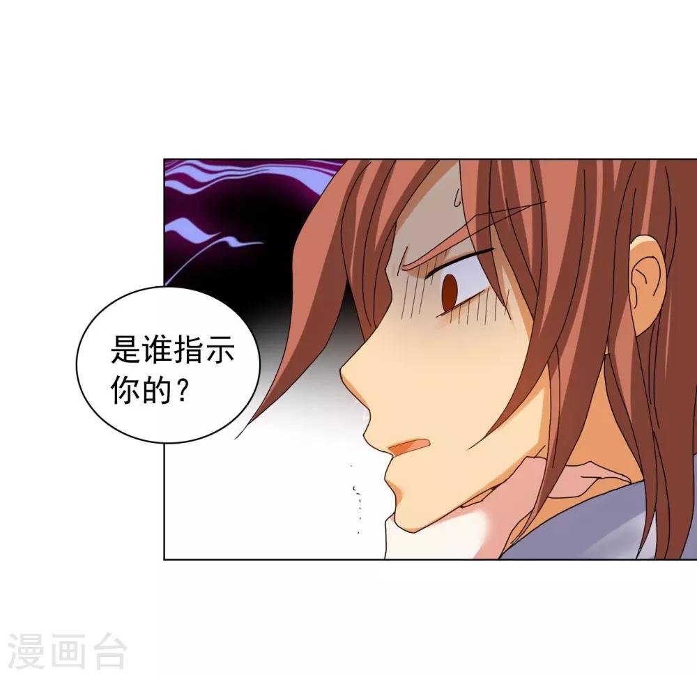 第76话(1/2)-第77话