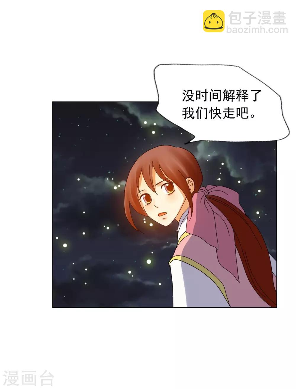 第76话(1/2)-第77话