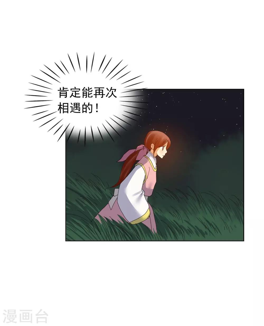 第76话(1/2)-第77话