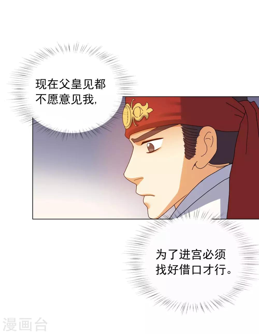 第78话(1/2)-第79话