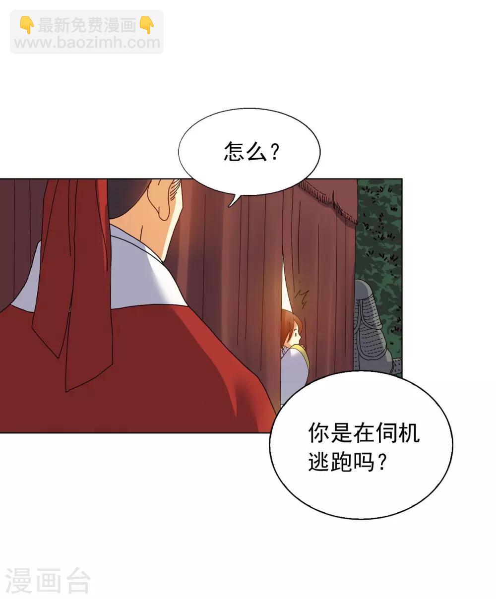第78话(1/2)-第79话