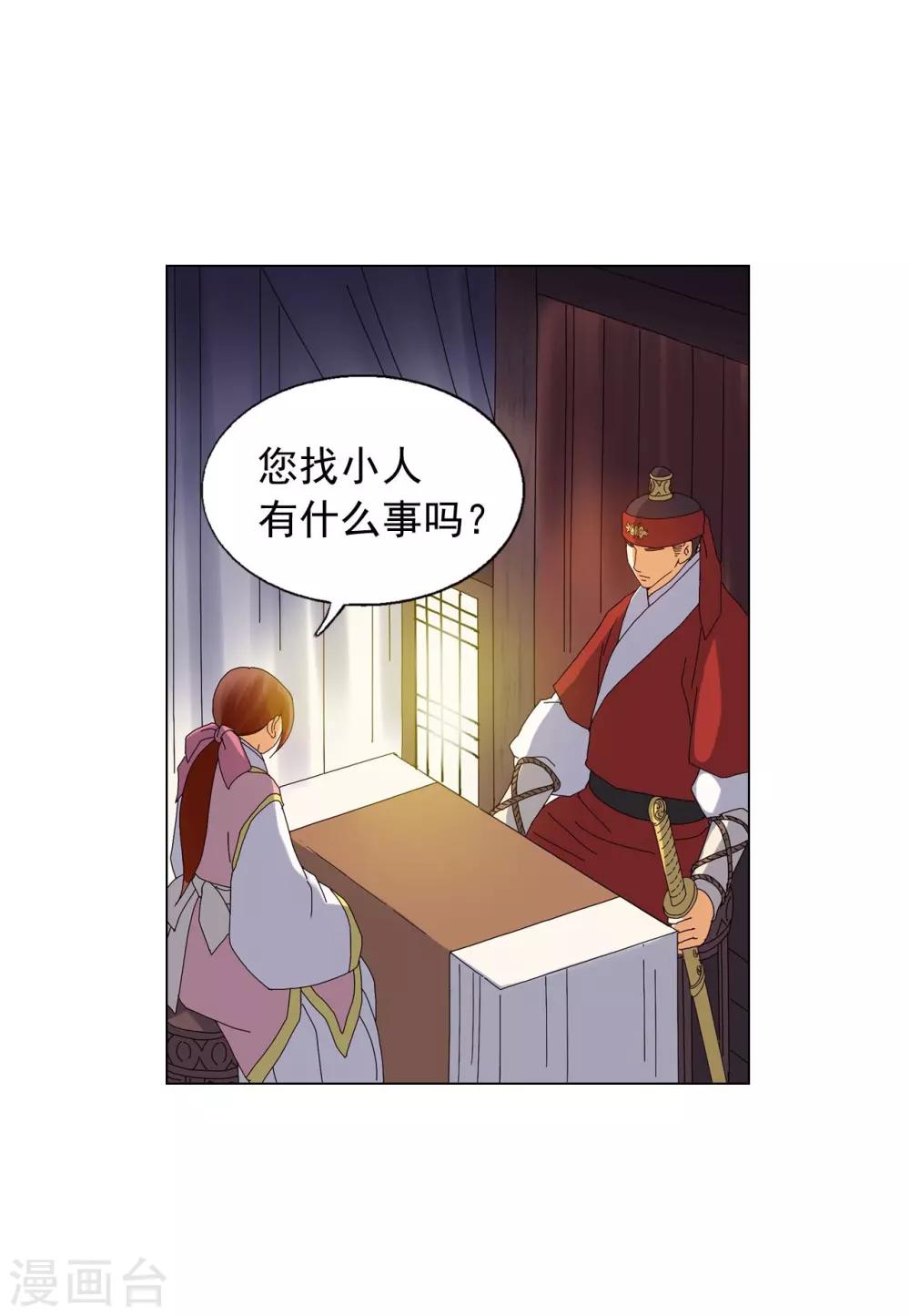 第78话(1/2)-第79话