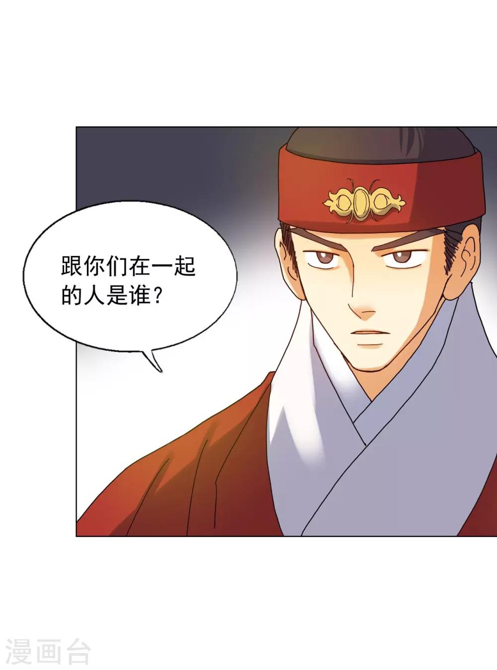 第78话(1/2)-第79话