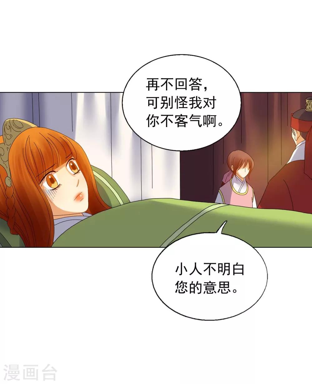 第78话(1/2)-第79话