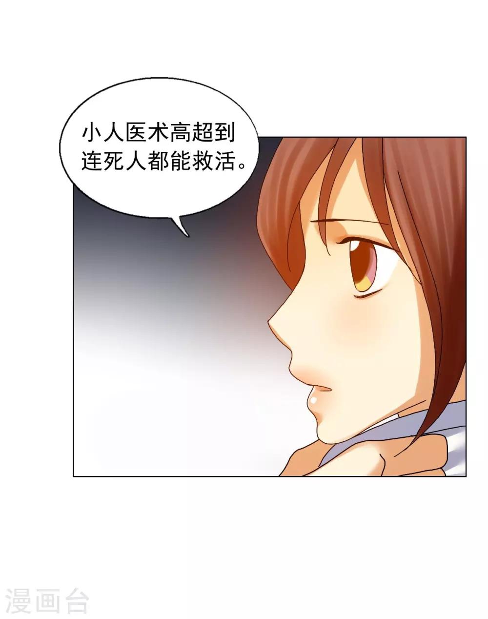 第78话(1/2)-第79话