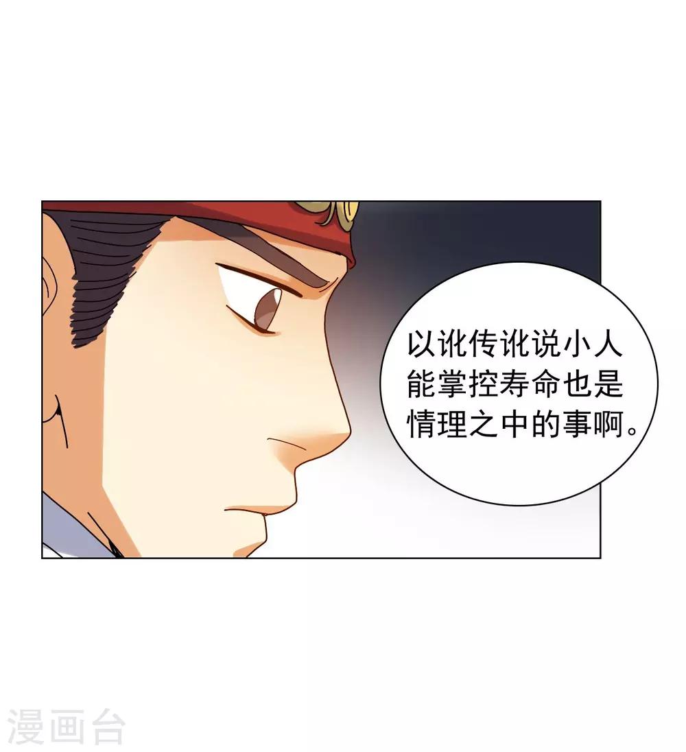 第78话(1/2)-第79话