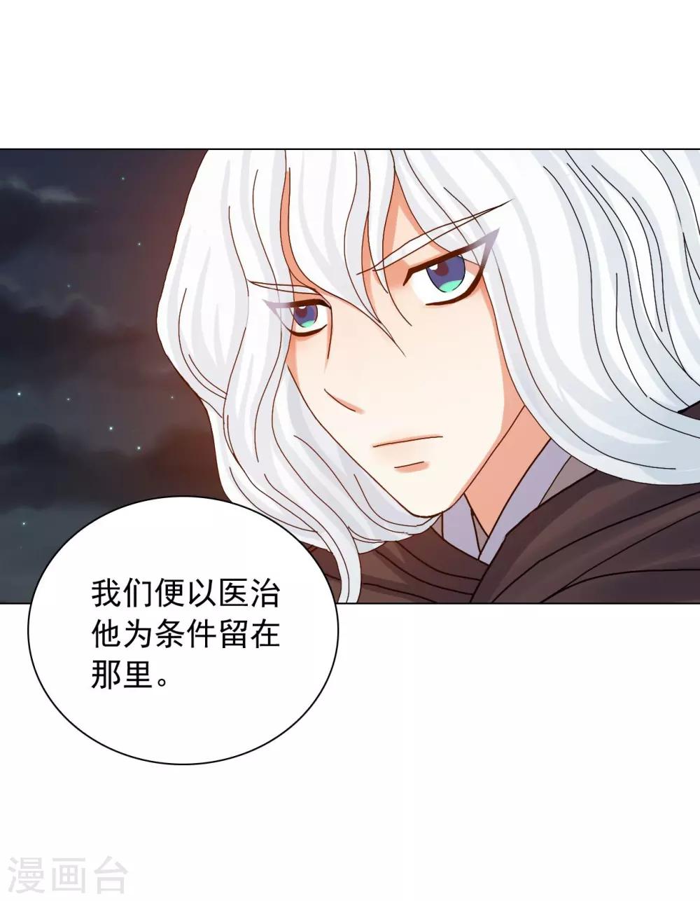 第78话(1/2)-第79话