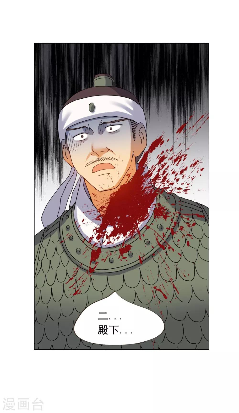 第78话(1/2)-第79话