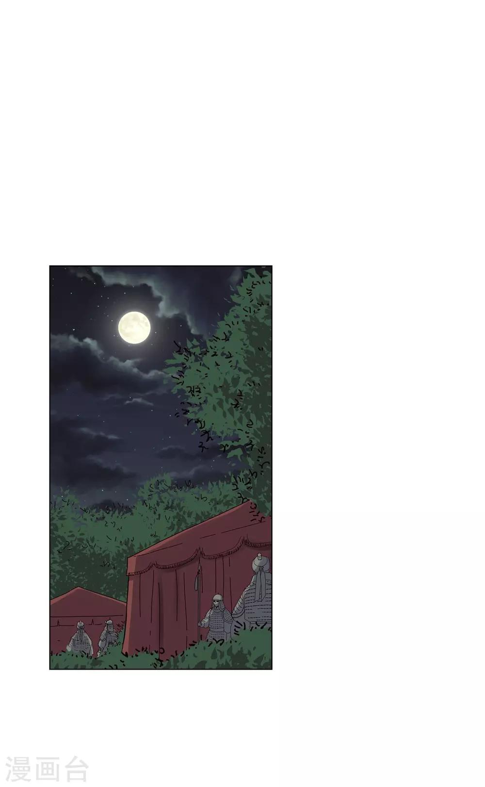 第78话(1/2)-第79话