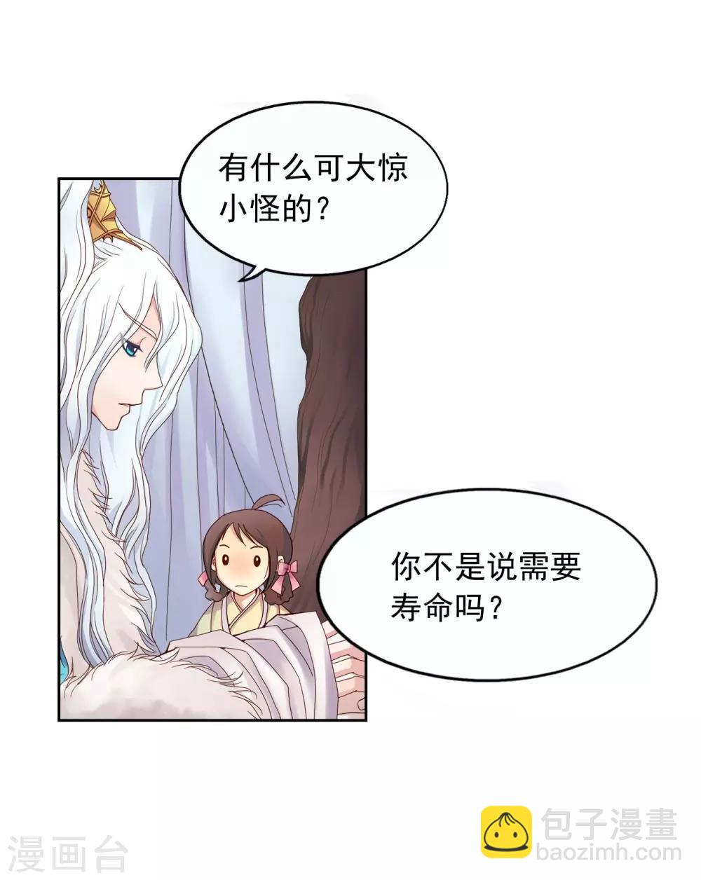 第8话(1/2)-第9话