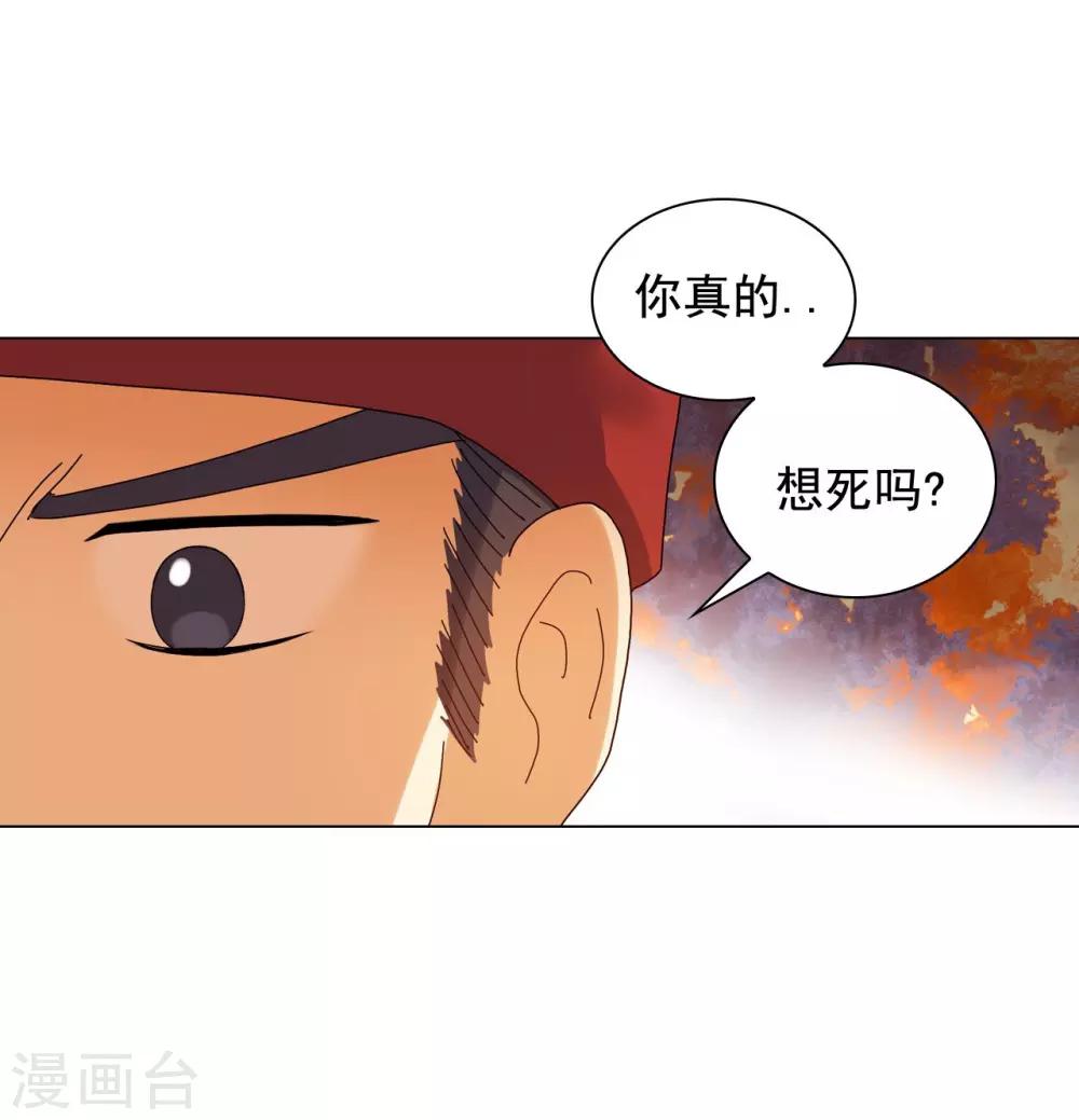 第80话(1/2)-第81话