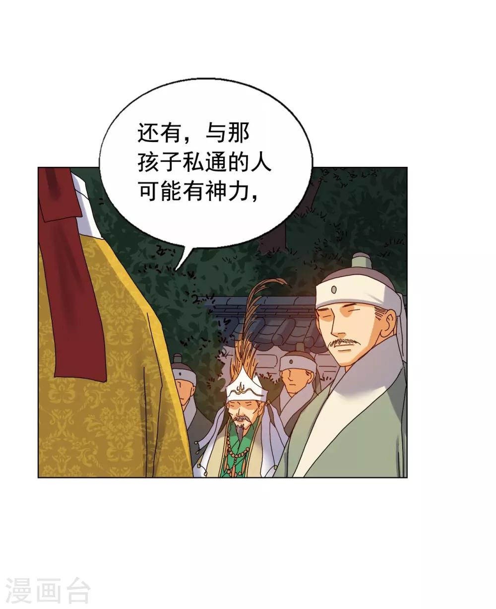 第80话(1/2)-第81话