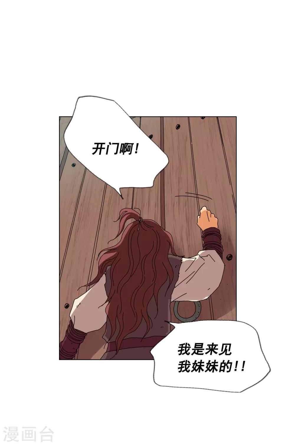 第80话(1/2)-第81话