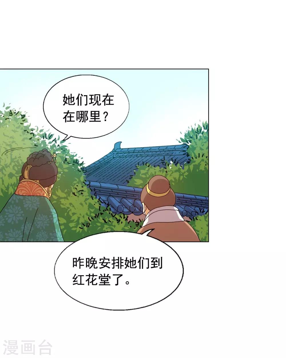第80话(1/2)-第81话