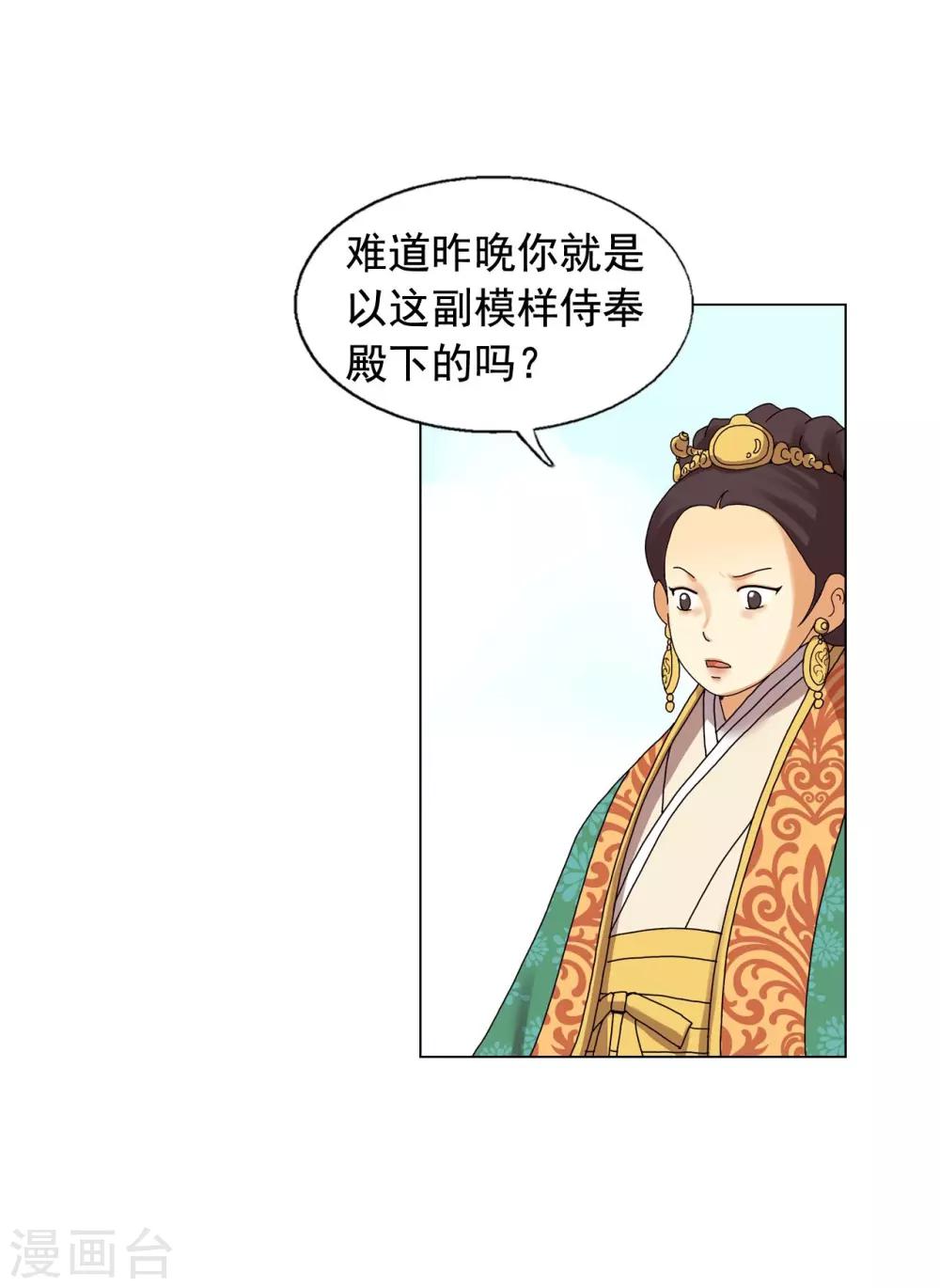 第80话(1/2)-第81话