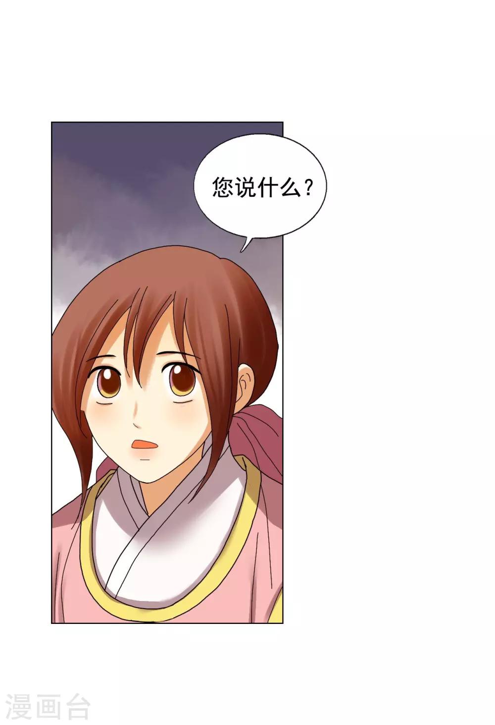 第80话(1/2)-第81话