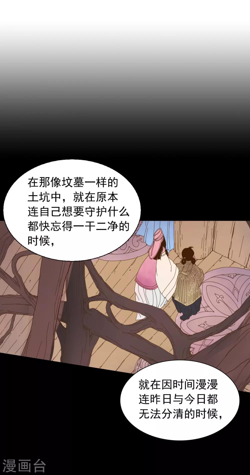 第82话(1/2)-第83话