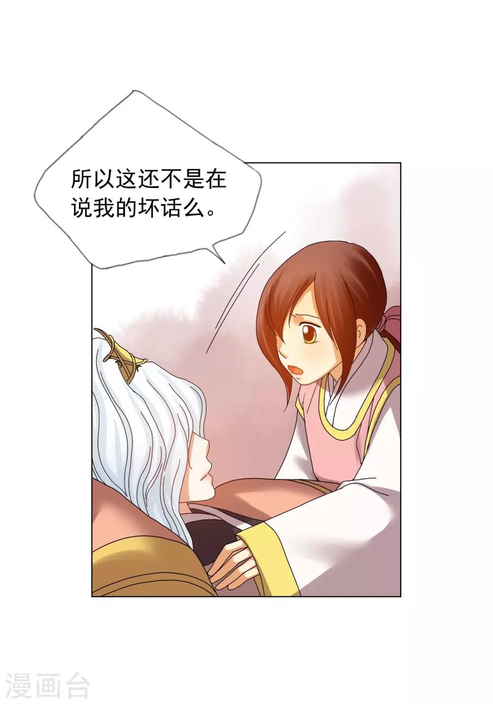 第82话(1/2)-第83话