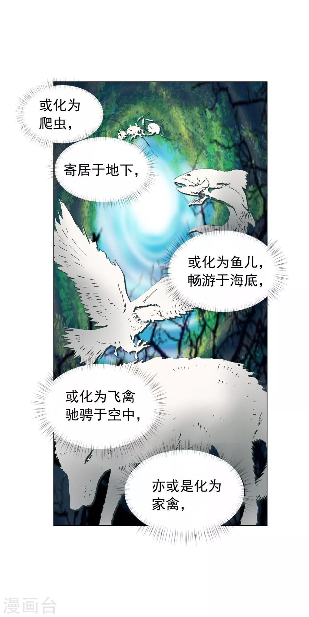 第84话(1/2)-第85话