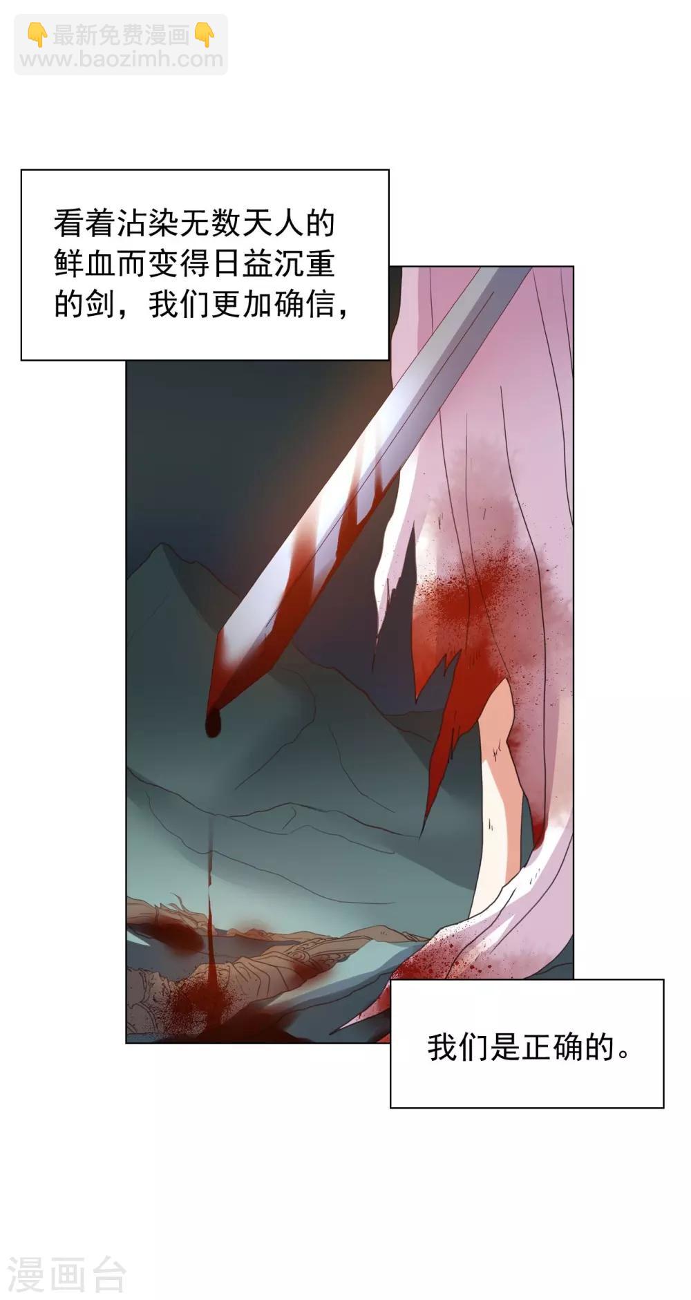 第86话(1/2)-第87话