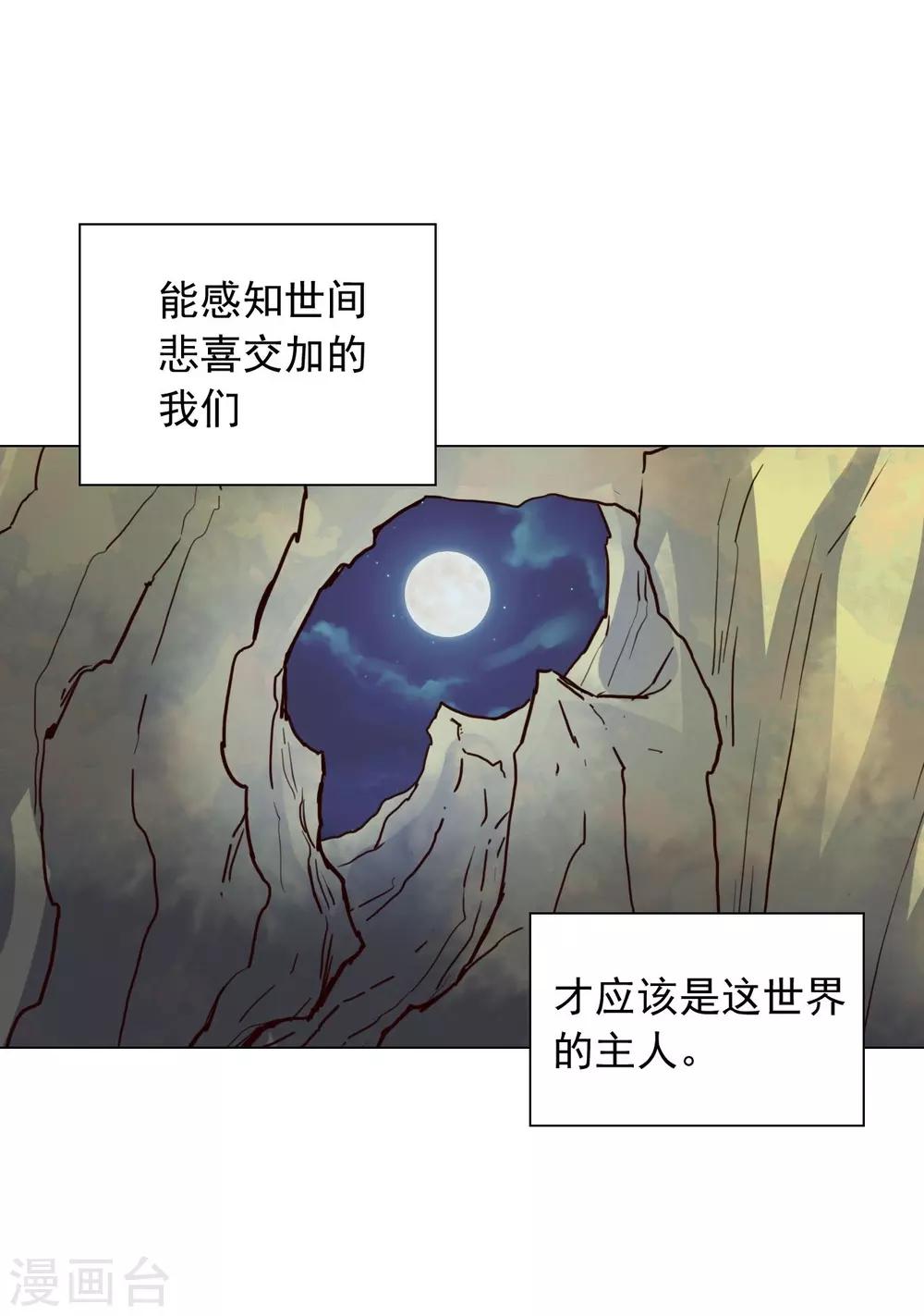 第86话(1/2)-第87话