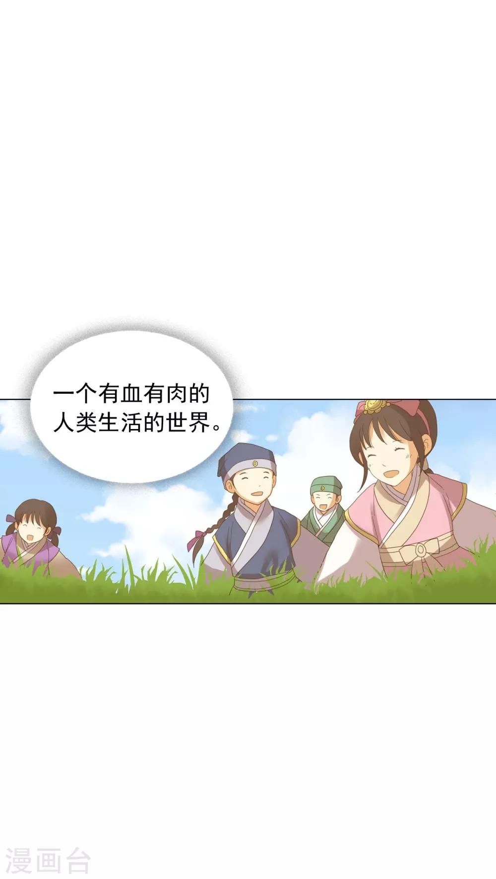 第86话(1/2)-第87话