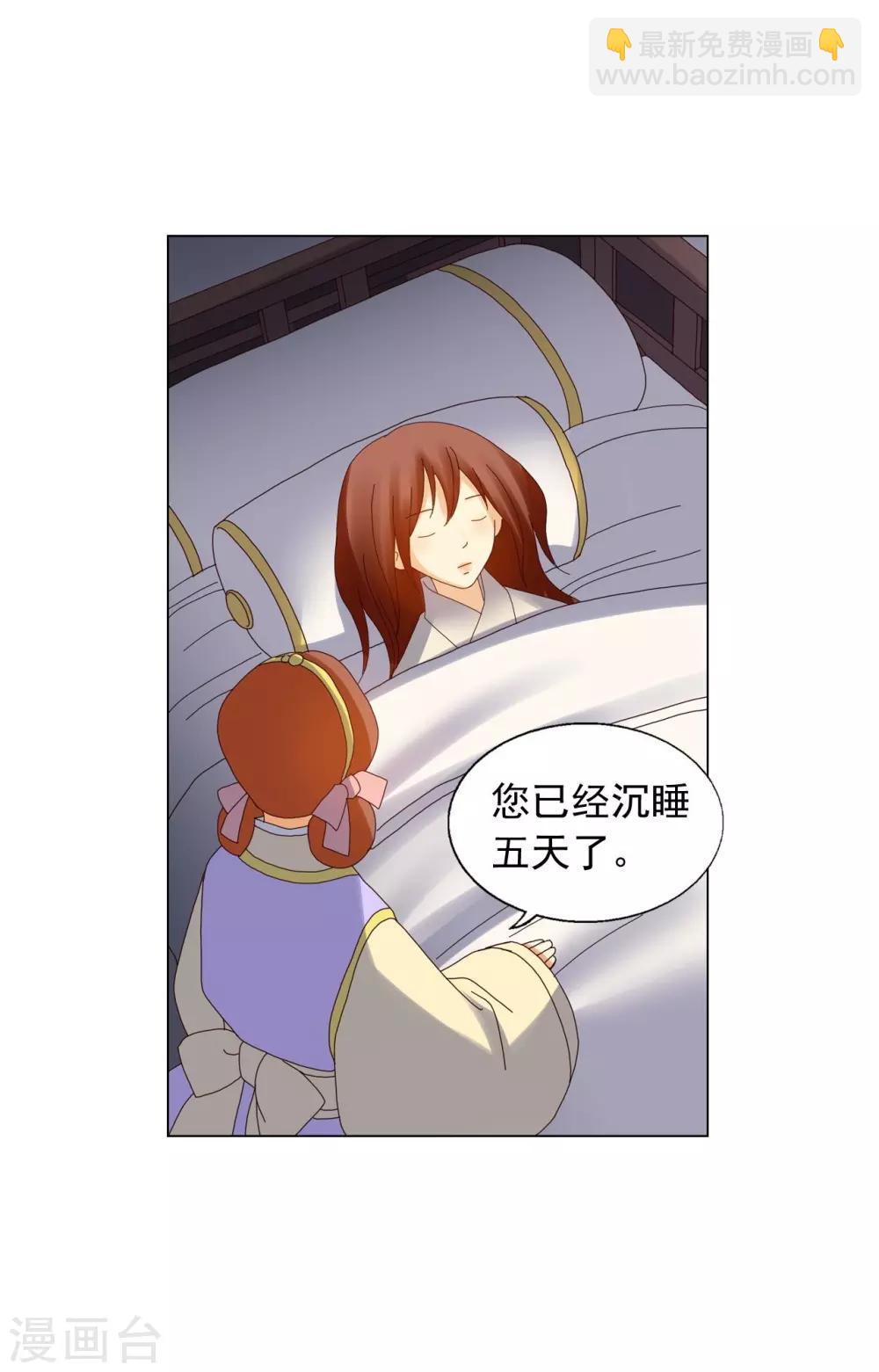 第86话(1/2)-第87话