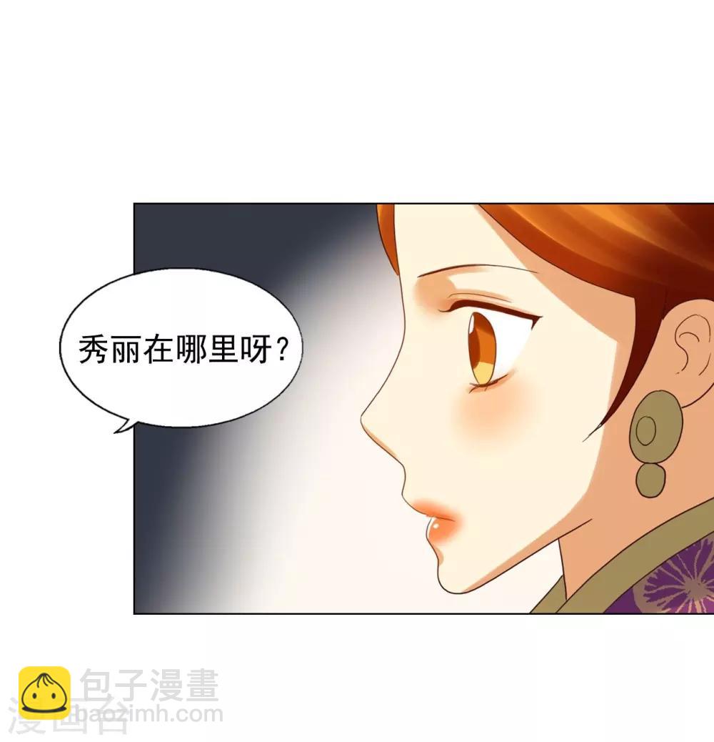 第86话(1/2)-第87话