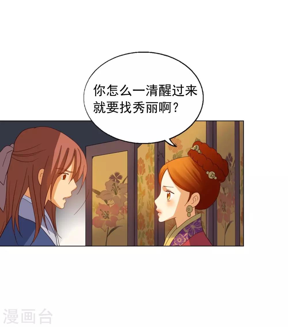 第86话(1/2)-第87话