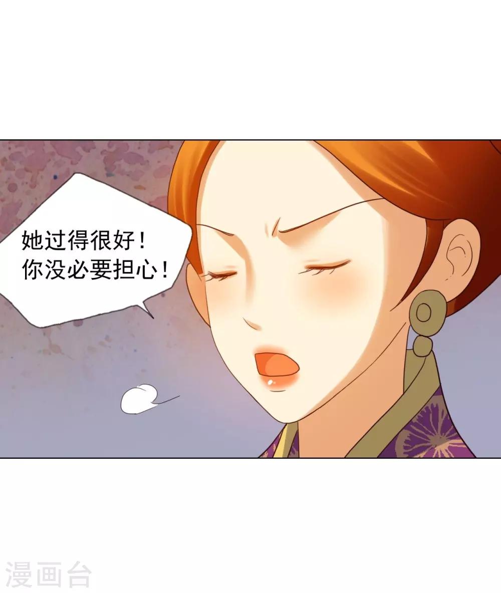 第86话(1/2)-第87话