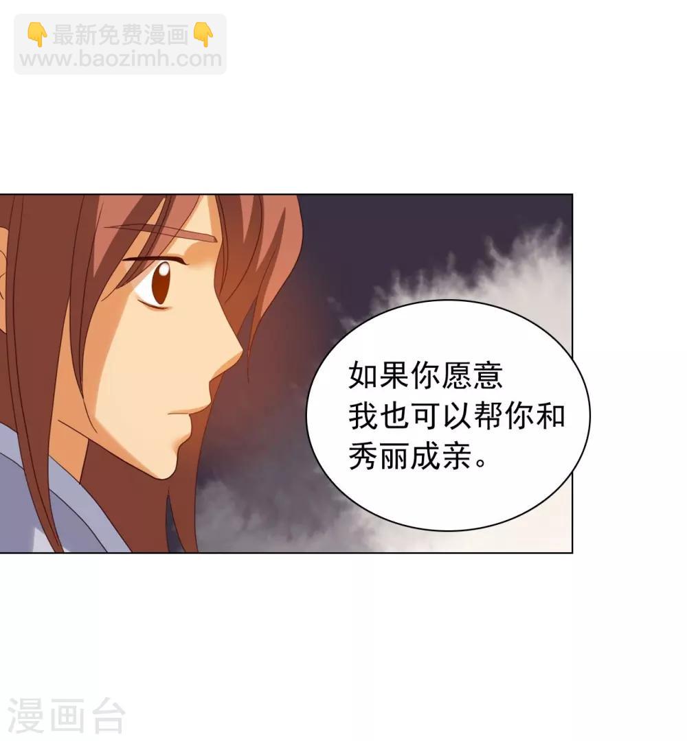 第86话(1/2)-第87话