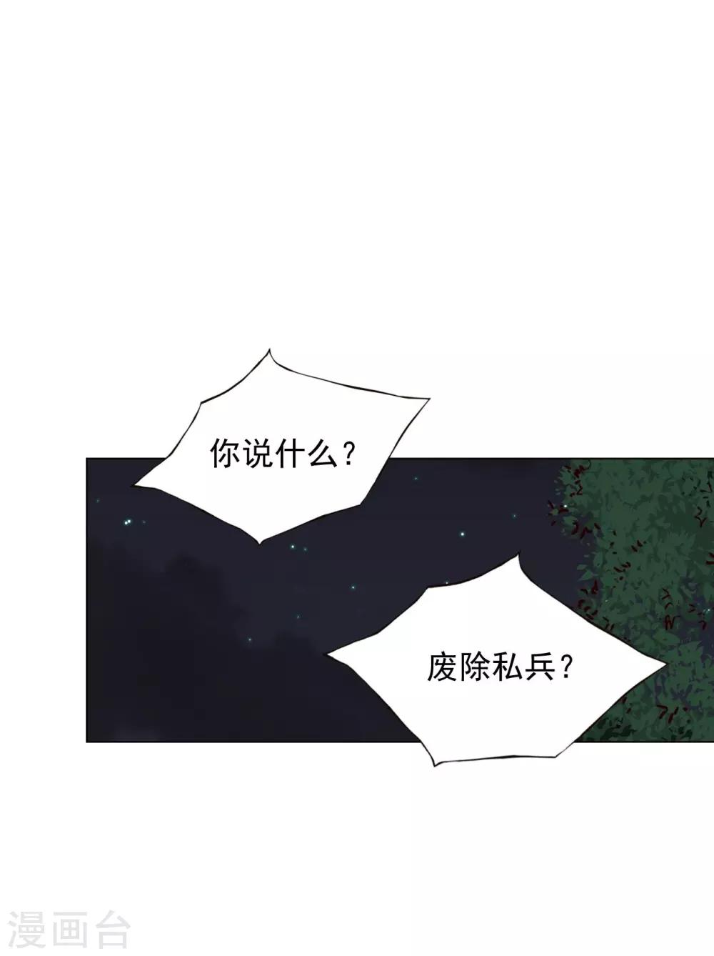 第86话(1/2)-第87话