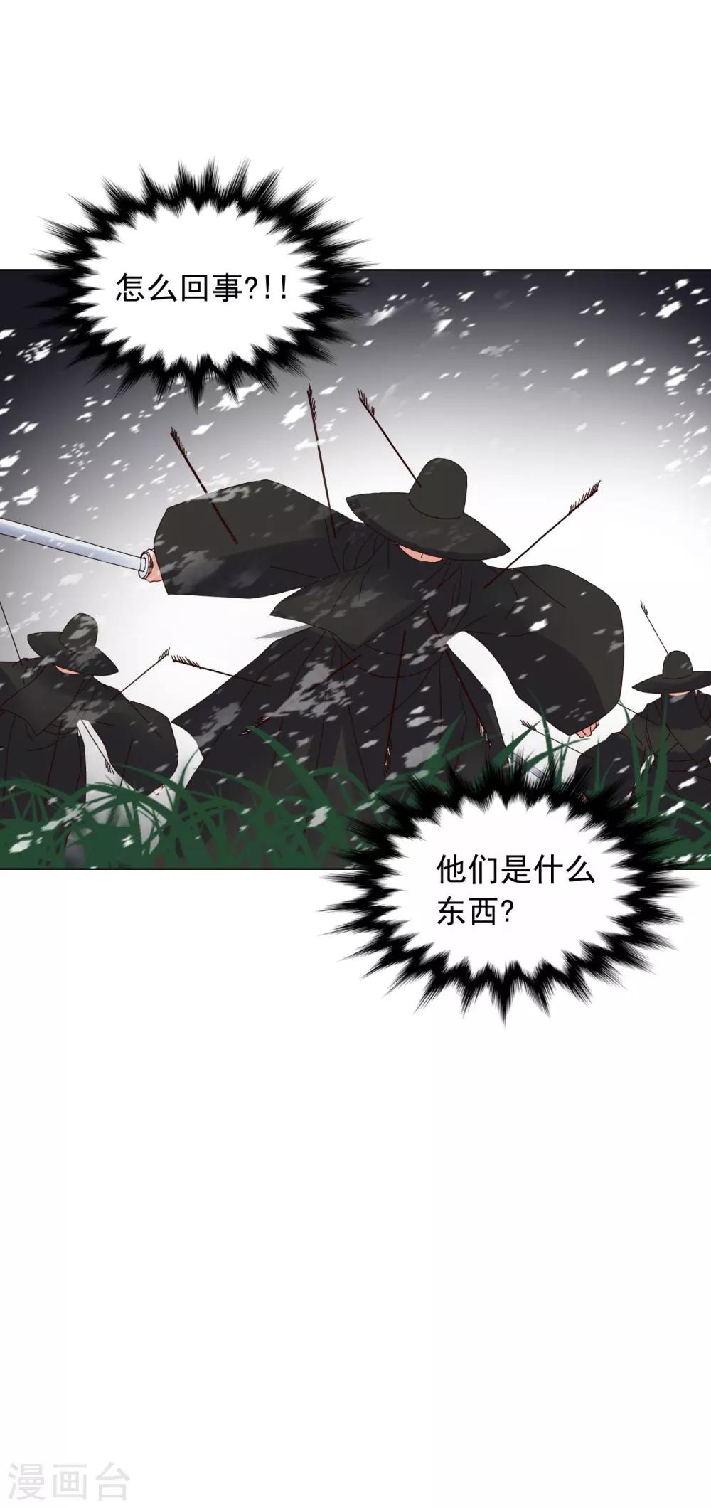 第88话(1/2)-第89话