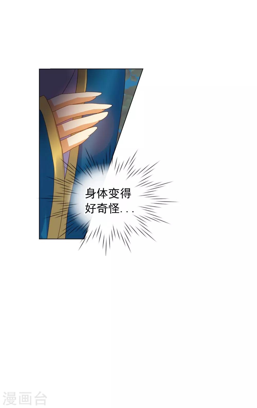 第88话(1/2)-第89话