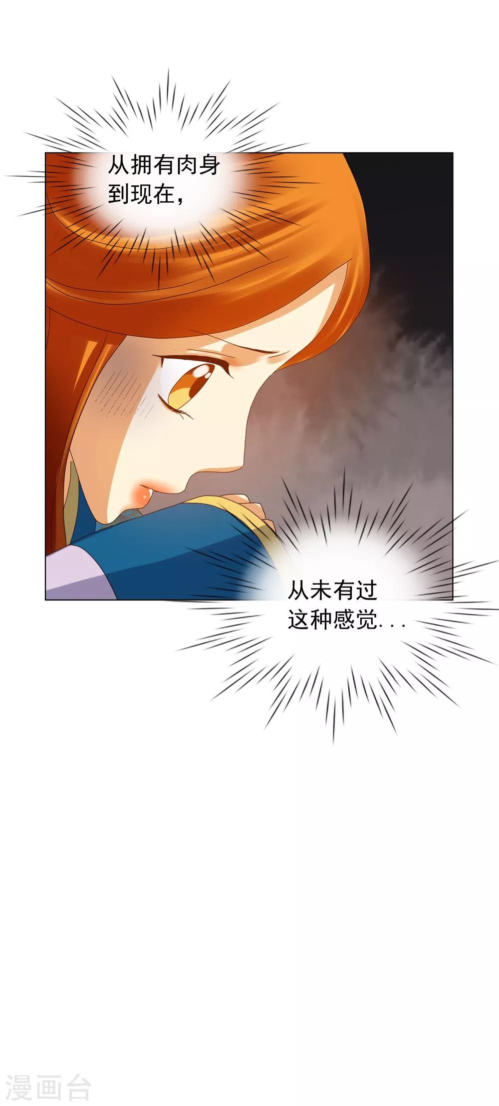第88话(1/2)-第89话