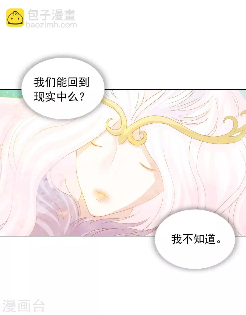 第88话(1/2)-第89话