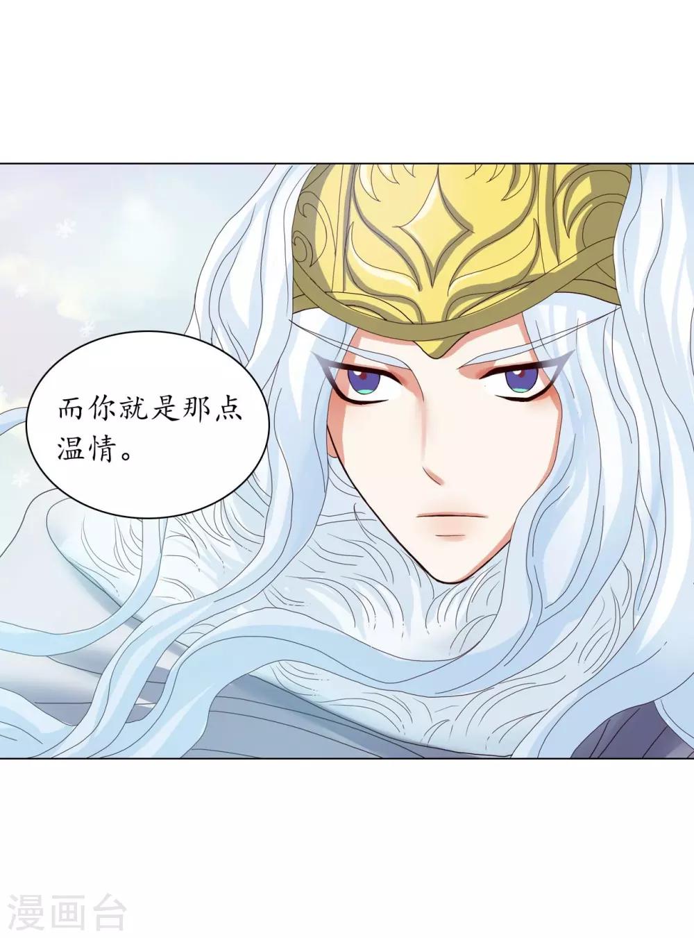 第88话(1/2)-第89话