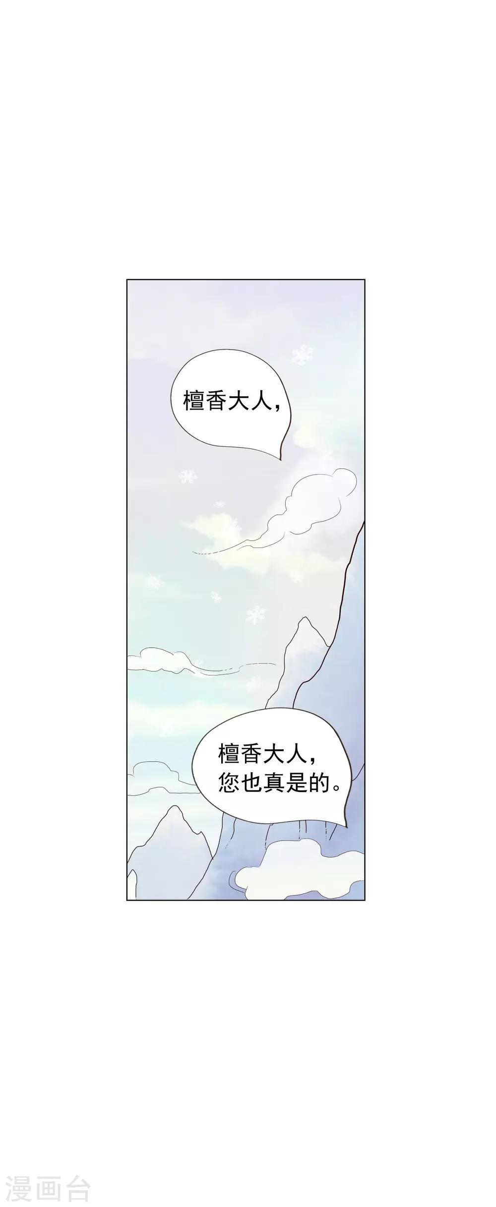 第88话(1/2)-第89话