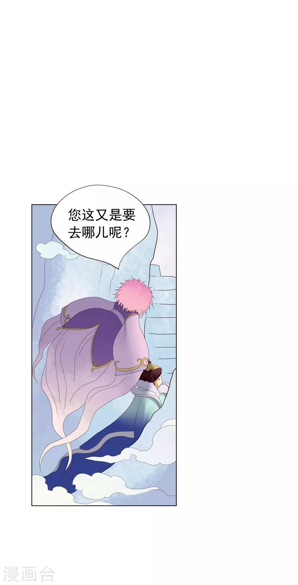 第88话(1/2)-第89话